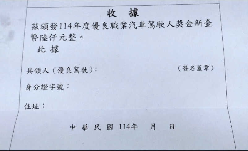 接到監理站電話嚇一跳！他竟獲「6000元獎金」申請條件曝光…網驚：不簡單