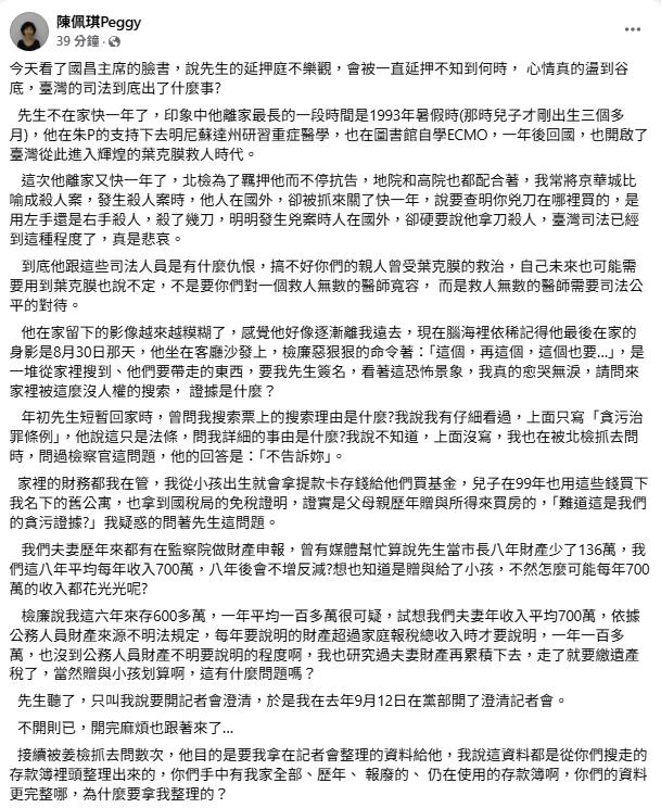 陳佩琪認「存600多萬」錢全給這人!「財產動向全抖出」突曝柯文哲:命都不保了