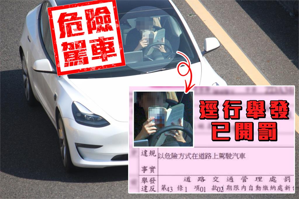 用生命讀書?特斯拉男「國道解放雙手」愜意看小說 離譜畫面惹怒網