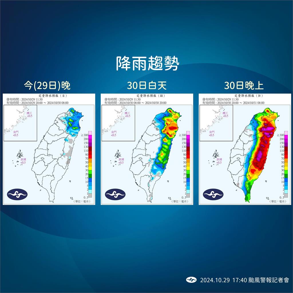 快新聞／颱風假有望？康芮颱風「這三天影響最劇」　氣象署籲做好準備