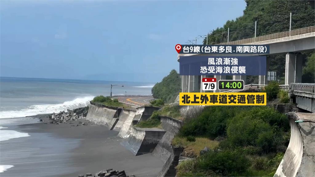 巴威進逼！台東沿海現6米浪　台9線多良段預警管制