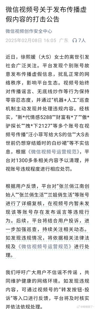 不只抖音、微博遭禁？張蘭「這平台」帳號被檢舉…微信刪「千條造謠訊息」急發聲