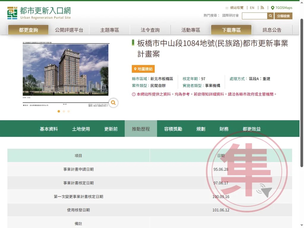 李四川「預售屋」說法遭判決打臉　工程專業形象面臨誠信考驗