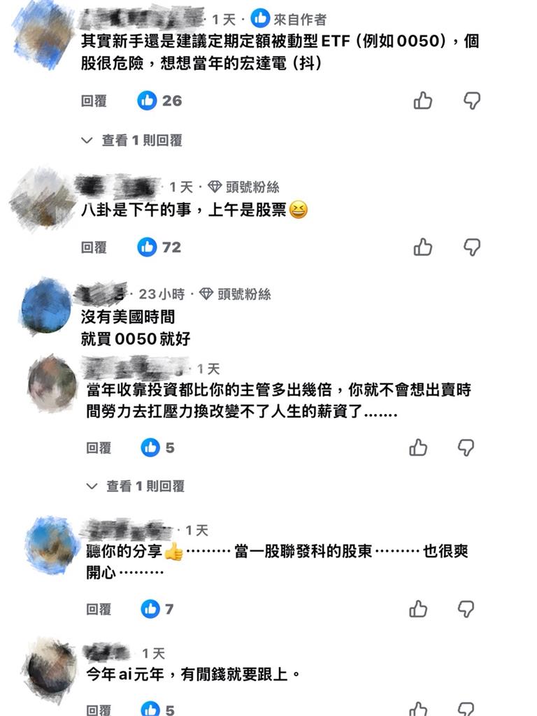 薪水不再是唯一解？台積電創高引發投資話題　黃大米曝上班族「不升官也能賺」