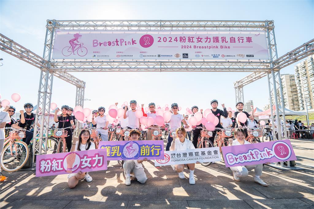 自行車/10月乳癌防治月 「粉紅女力護乳自行車」共同傳遞愛心守護每一個她