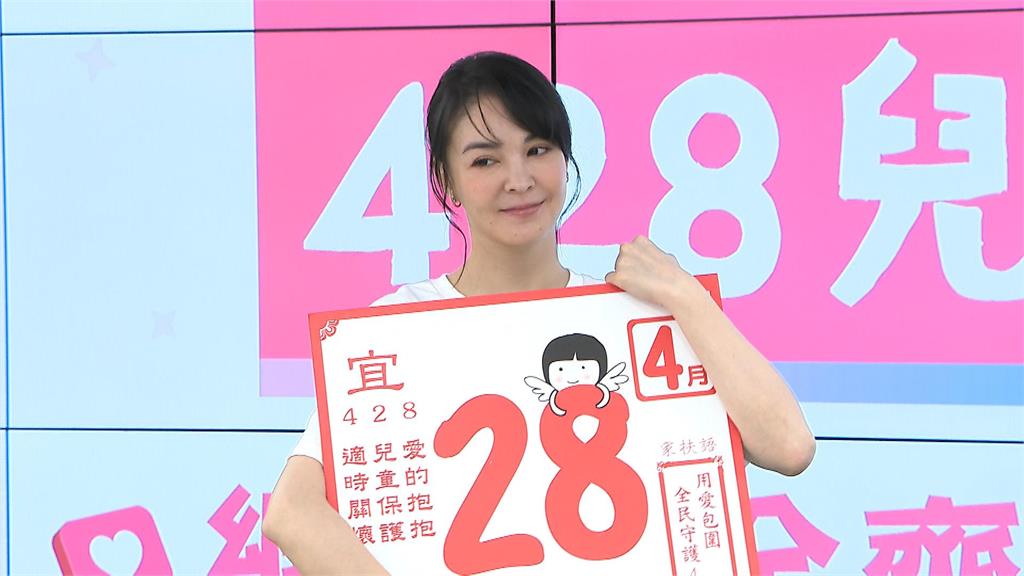 近五年網路犯罪成長330% 家扶基金會邀張榕容任兒保日愛心大使