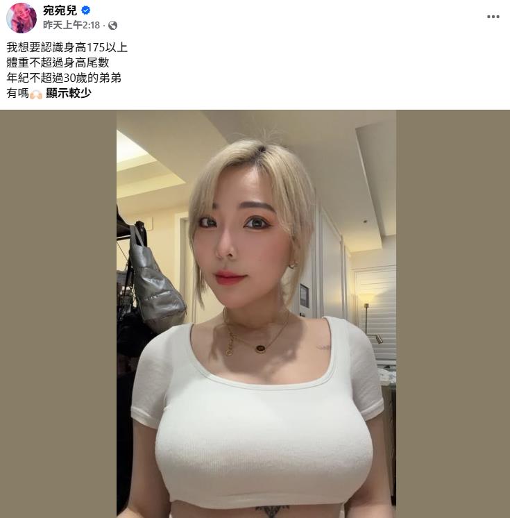 單身男性趕快看！百萬辣妹網紅突曬超兇照公開「徵友3條件」引爆報名潮