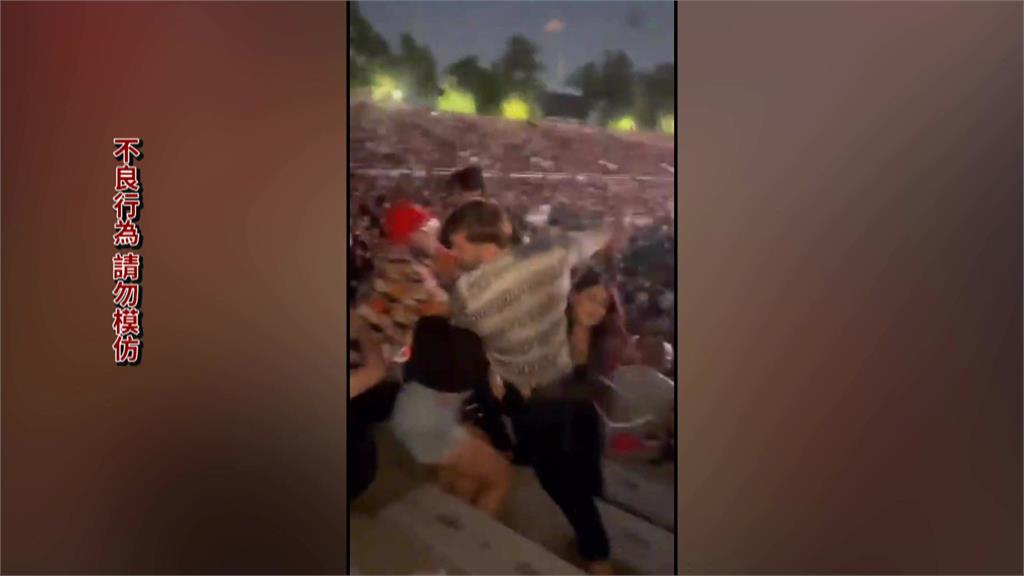 美國加州爆發演唱會衝突 被飲料濺灑 男子爆氣出拳
