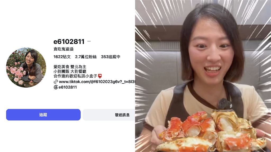 路人經過鏡頭⋯美食網紅翻臉嗆「在拍攝哎！」遭炎上　急發全黑圖道歉