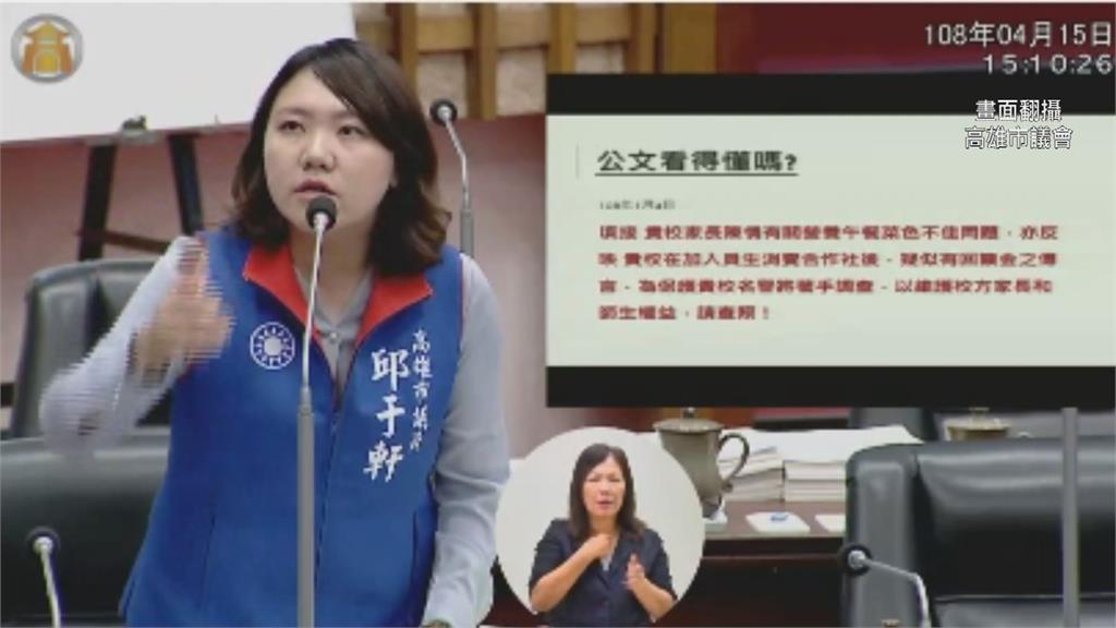 高雄藍議員邱于軒丈夫涉詐! 食材行"改標洗產地"5萬交保