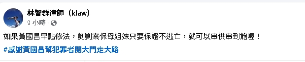 黃國昌「為救柯文哲急提修法」刪1羈押事由！律師揭恐怖下場：串供串到飽