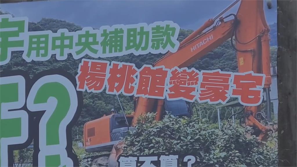 反擊國民黨掛看板抹黑！　陳俊宇控告林義剛「加重誹謗」