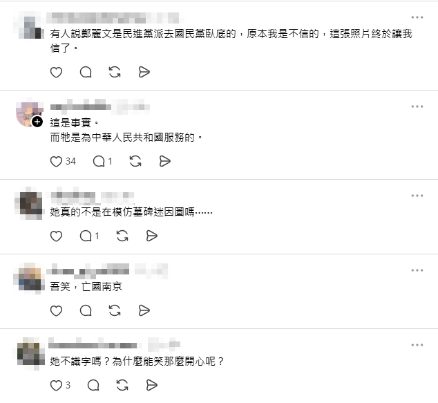 鄭麗文與「中華民國墓碑」合照網瘋傳!網見她「手比YA」氣炸 背後真相曝光