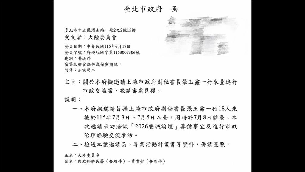 小貓熊亮相！上海團來台遭擋？　陸委會：北市府沒申請