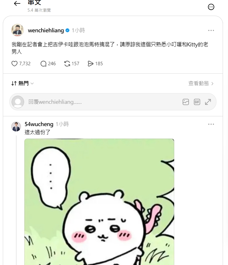 梁文傑一句話出事了！本人「為這1事」急道歉認錯　連吳崢都忍不住虧：太過份了