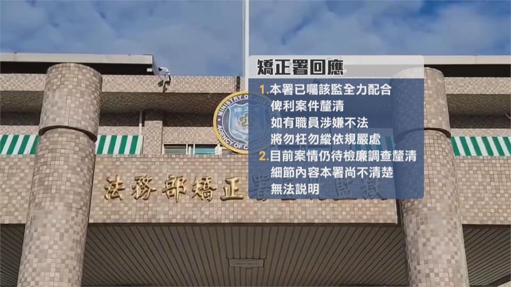兒信義夜店殺警外役監爽坐牢? 易淑寬涉行賄訊後移送桃檢複訊