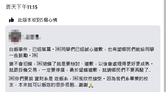 白飯事件延燒！北科大系主任PO文喊「資財系是吃飯系」網友看傻