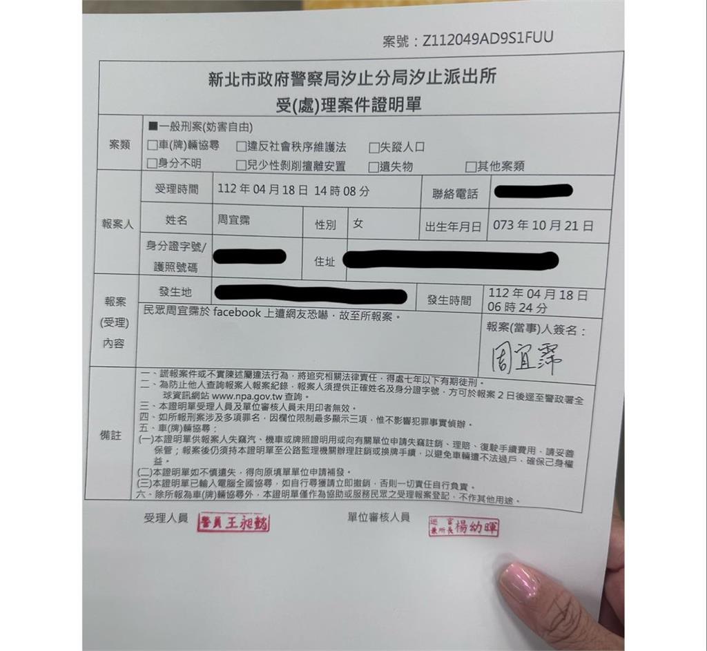 大牙遭網友威脅「對妳開三槍」!火大赴警局報案:我沒理由忍受