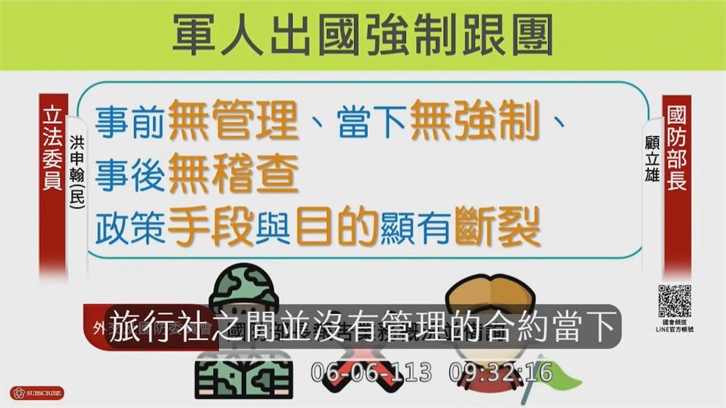國軍開放自由行!顧立雄親曝改革方向 洪申翰贊同:有效取代無效作法