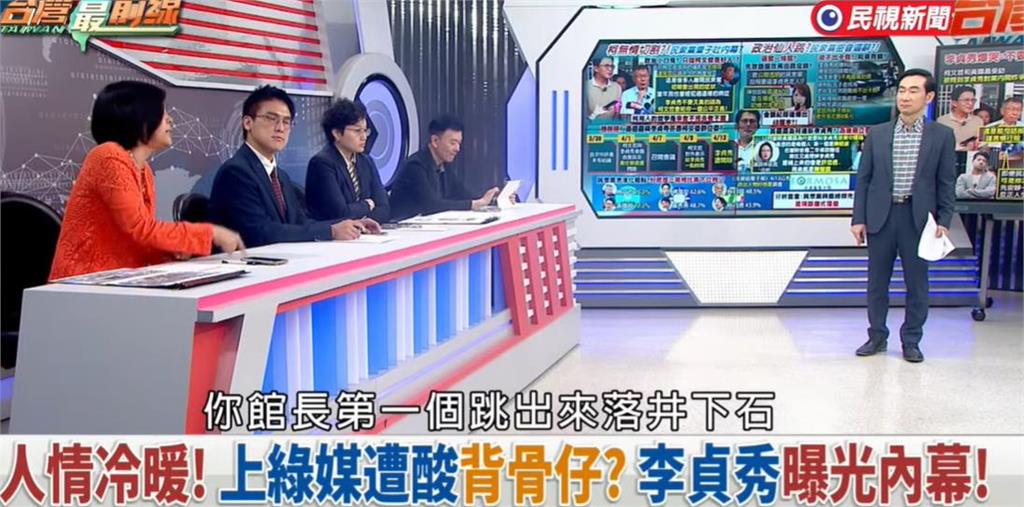 李貞秀不滿館長！稱對方最困難「自己相挺」：第1個跳出來落井下石