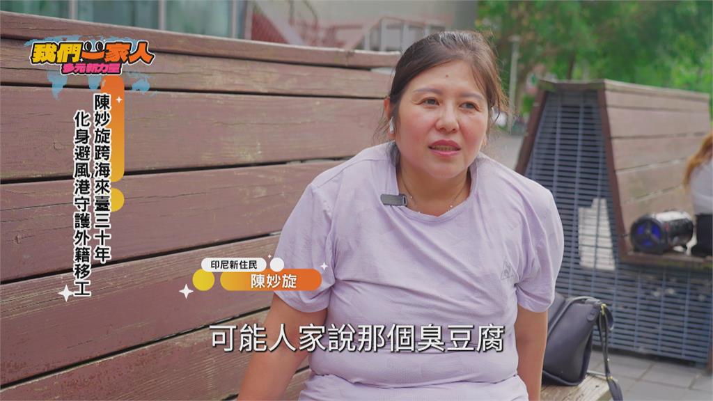 印尼新住民當溝通橋梁 協助移工適應.紓解異鄉壓力