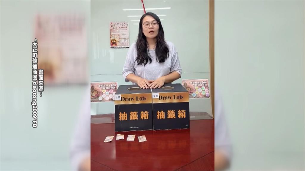 大正町條通商圈抽獎遭質疑黑箱　理事長：皆按規定辦理
