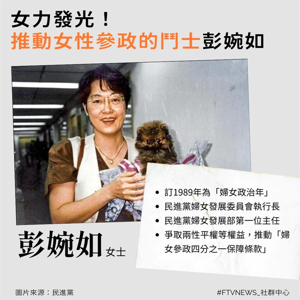 2024誰當家》台灣政治圈性別平權進步　女性立委候選人比例大躍進