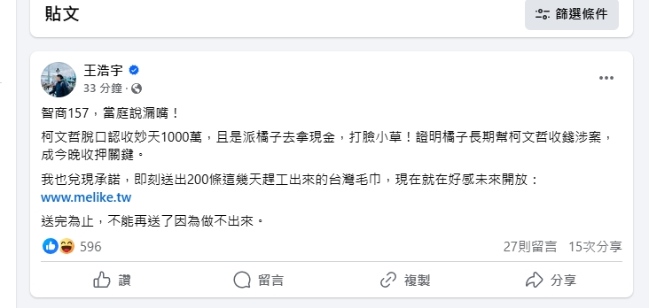 阿北「重返看守所」羈押禁見!他爆柯文哲「當庭說漏嘴」:派橘子拿現金