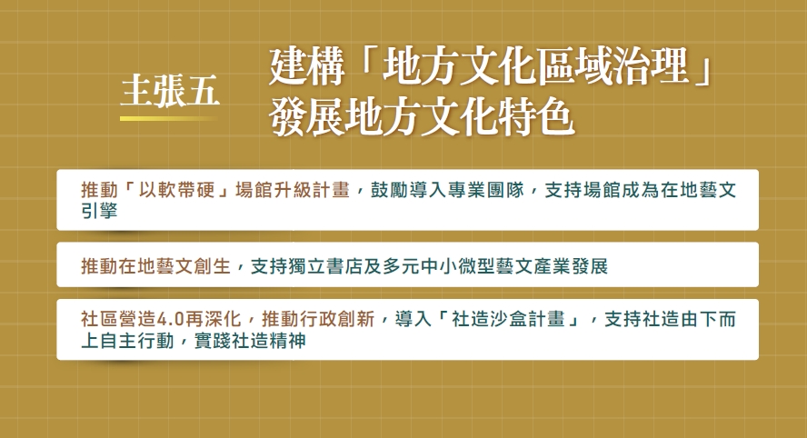 快新聞/文化能使國家偉大! 賴清德「2承諾、8主張」打造世界台灣