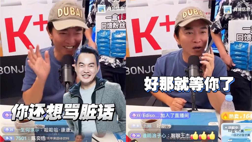 吳宗憲直播大失控!連線康康「句句爆點」狂噴髒話急喊:我要被關播了