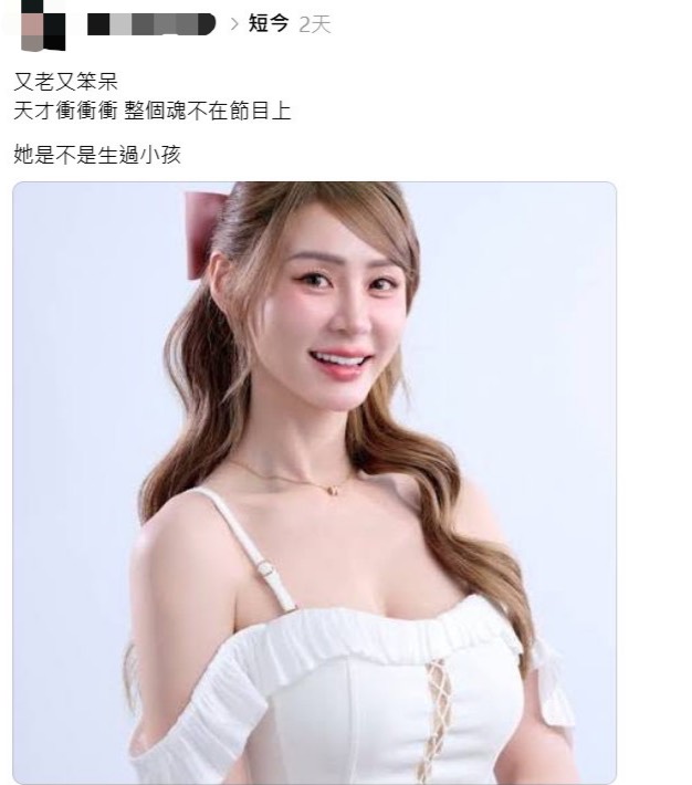 啦啦隊女神生過小孩？！遭酸「又老又呆」　本人親回應：會努力保養