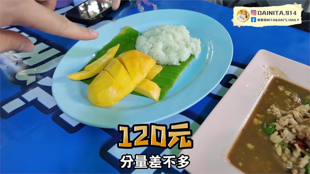 泰國誤入「沒價錢的店」!知芒果糯米飯驚人價差 台灣夫妻嚇:黑店坑錢