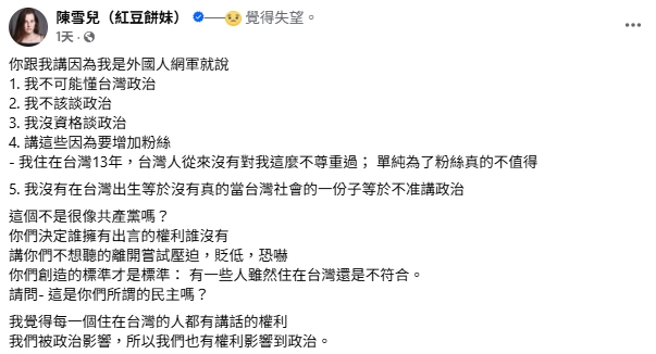 喊「朱立倫下台」慘遭出征!台籍德裔正妹:每一個住台灣的人都有講話權利