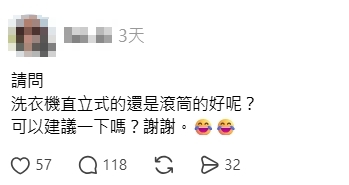 「直立式vs.滾筒式」洗衣機選哪種?婆媽經驗談:這台用了15年不壞
