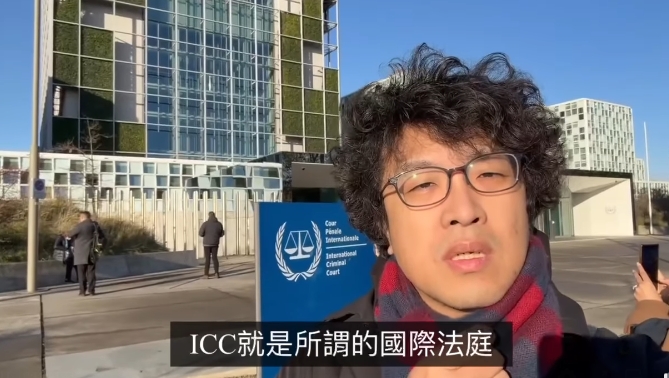 不甩中國紅色通緝令！沈伯洋現身「國際刑事法院」霸氣開嗆：台灣不會被嚇倒