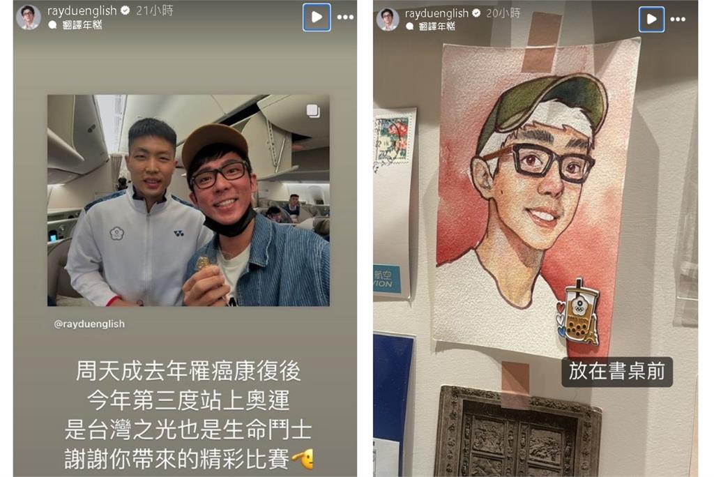 周天成止步八強　阿滴PO文盛讚「是台灣之光也是生命鬥士！」
