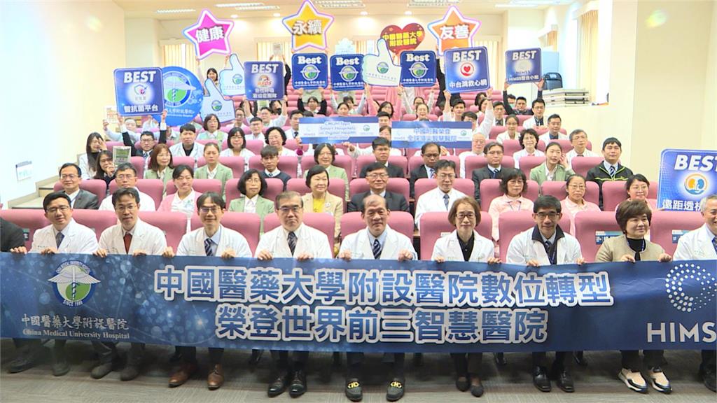AI智慧融入病房、門診 中國附醫獲世界前三智慧醫院