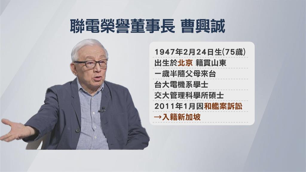 抗中保台! 曹興誠豪捐30億 網點名郭台銘跟上