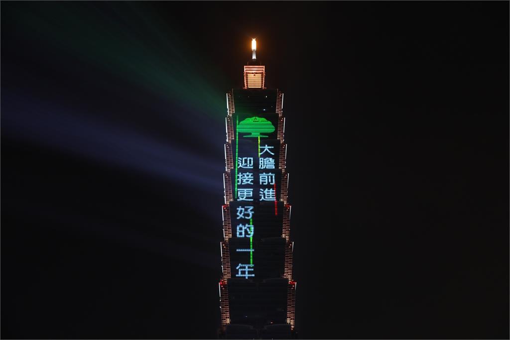 國泰金控點亮台北101 跨年光雕 傳遞新年祝福