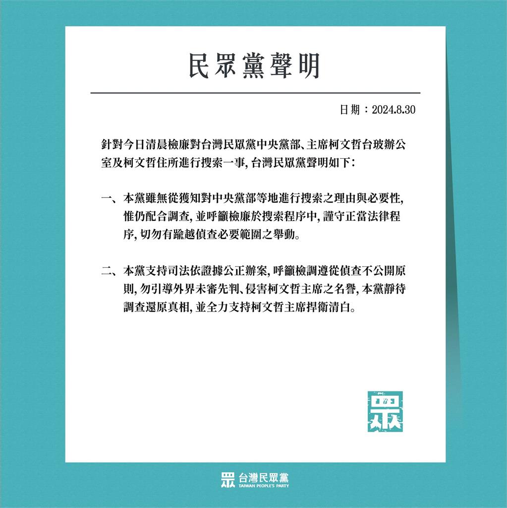 阿北被帶走前「放話檢調2句」!周玉蔻爆「柯文哲、陳佩琪已安排赴美」內幕曝