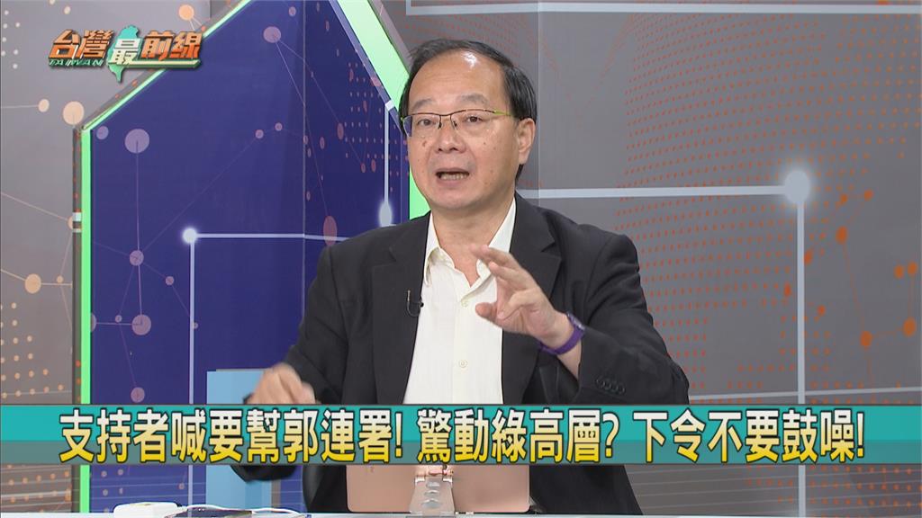民進黨幫郭台銘連署?他曝綠支持者曾助洪秀柱:希望但不會做!