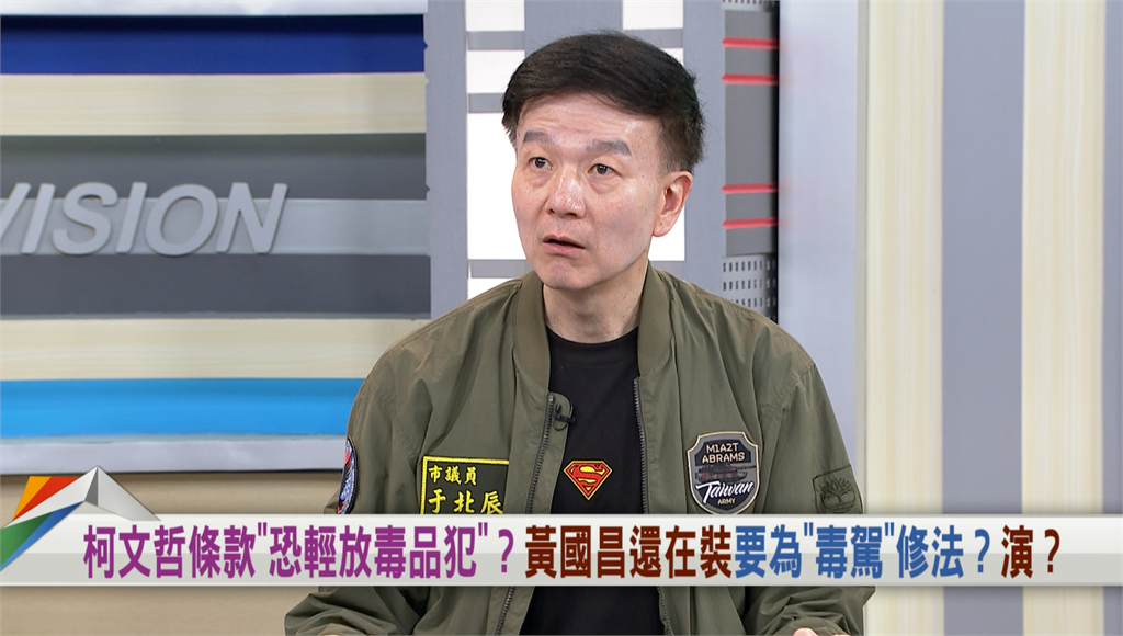 白營擬柯文哲條款又喊要嚴懲毒駕？王義川怒批「意氣之爭」：須好好檢討！
