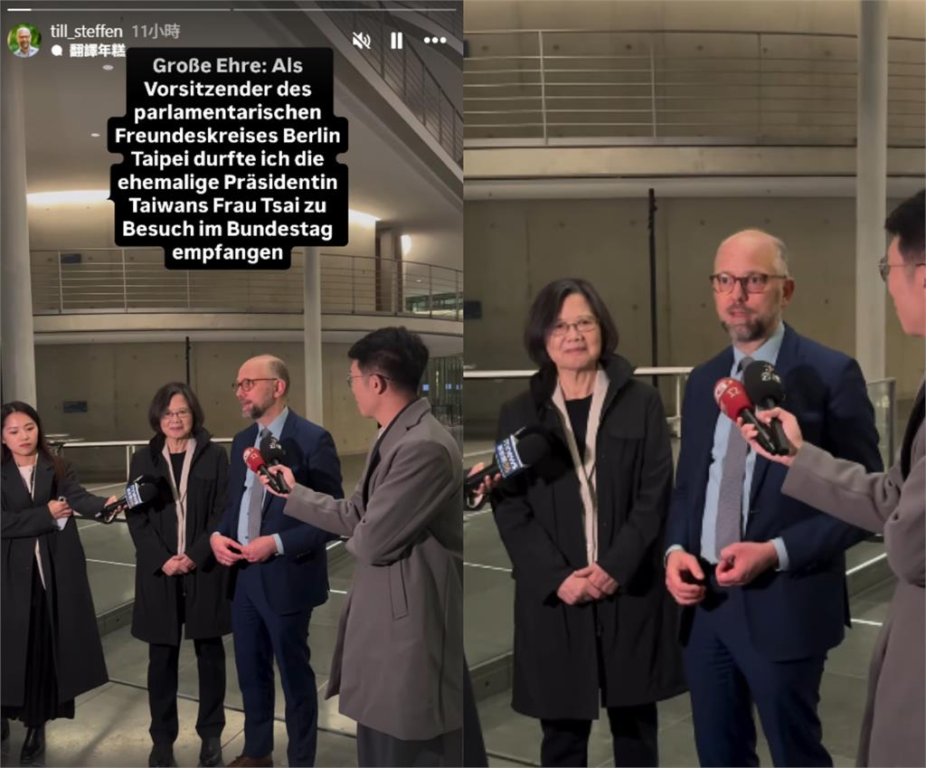 德國議員超挺「台灣未來應由人民決定」！蔡英文遭拍「變臉小表情」網猛放大：超可愛