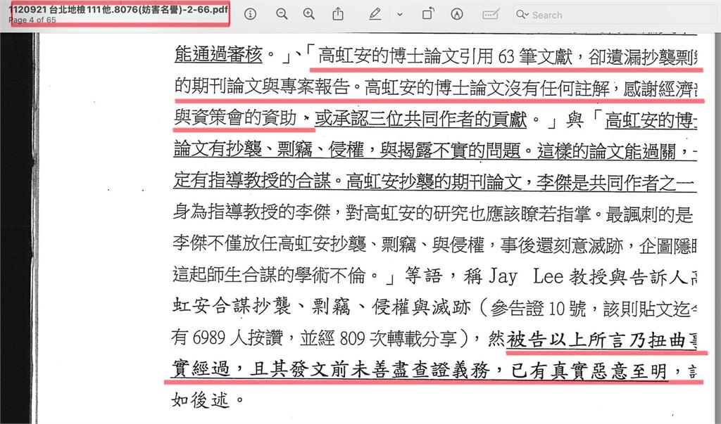 〈民視論壇〉翁達瑞－高虹安有膽就再提告