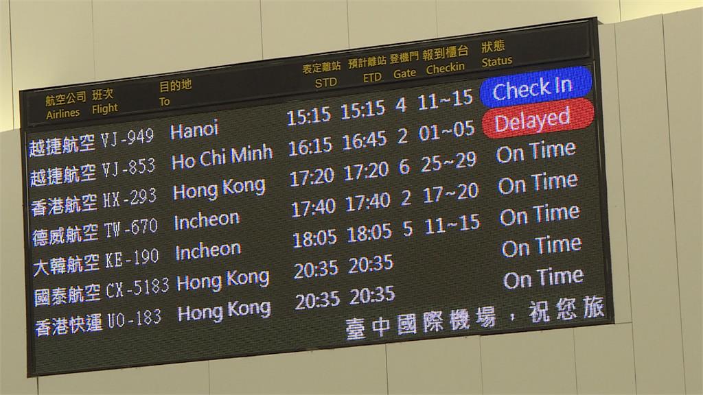 中部雷雨大鬧航班! 台中清泉崗5班機延誤衝擊旅客行程