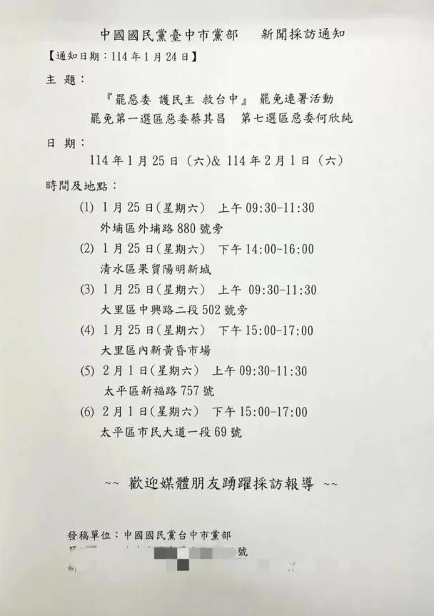快新聞/國民黨竟要罷免蔡其昌、何欣純!網傻爆眼 當事人暖回「這段話」