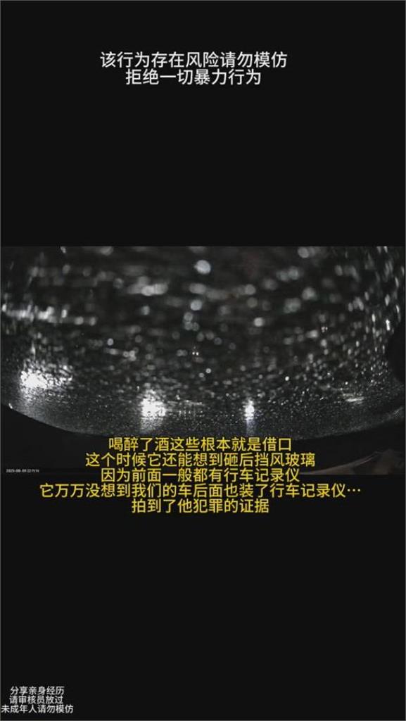 以為紀錄器拍不到!中網紅曝光砸車畫面 竟因一句「老子」釀火爆衝突