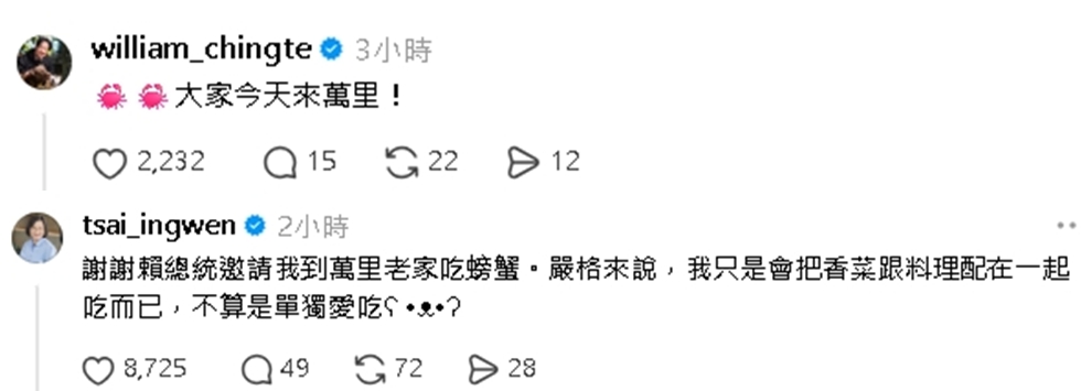賴清德