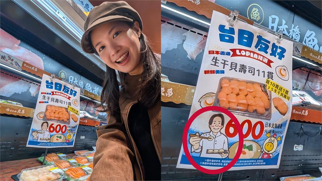 台超正議員林亮君衝超市挺日水產 「甜笑同框他」萌翻日網:太可愛了!