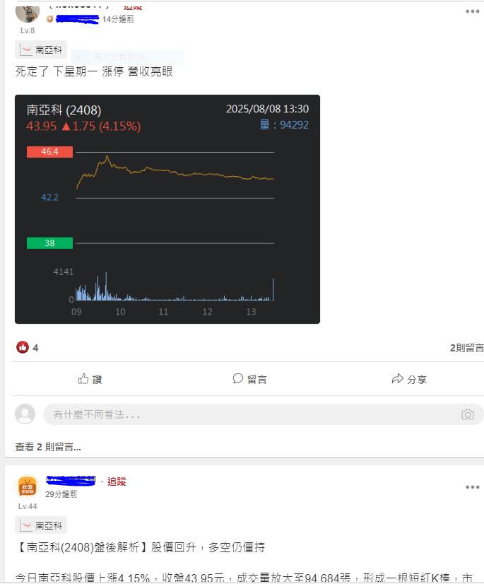 南亞科技2025年7月份合併營收新台幣53.52億元   